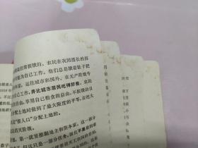 《列宁伟大的创举》《列宁无产阶级专政时代的经济和政治》