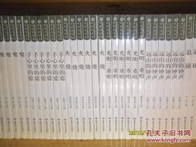 手心里的痣 鲁迅文学院精品文丛.恰同学芳华