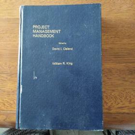 PROJECT  MANAGEMENT  HANDBOOK
计划管理手册