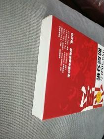 中国当代社会阶层分析 （最新修订本）
2011一版一印