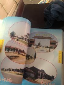 枣强企业志影集16开硬精装