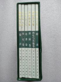 刘国钧文集（六卷全）