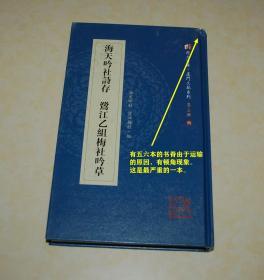 同文书库.厦门文献系列 第一辑、第二辑、第三辑（全三辑共30本）【孔网最低价！】