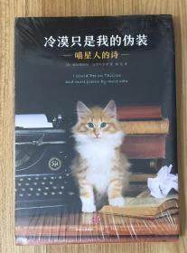 冷漠只是我的伪装：喵星人的诗 I Could Pee on This, Too: And More Poems by More Cats 9787508666341