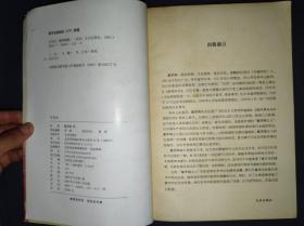 日本论(插图本)(了解日本的文化读本)