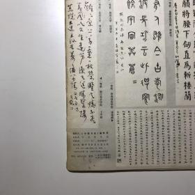 中国书法杂志创刊号