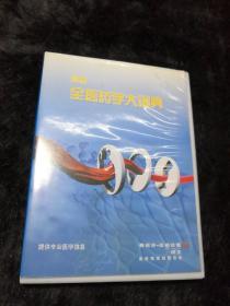 新编全医药学大词典【1书+1光盘 盒装】赛诺菲-圣德拉堡 民生