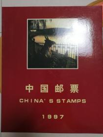 1997邮票年册（24套全，有16套带版铭，鸿纳册）多图实拍，包老保真