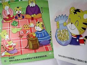 巧虎的欢乐成长小剧场