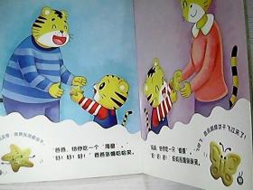 巧虎的欢乐成长小剧场