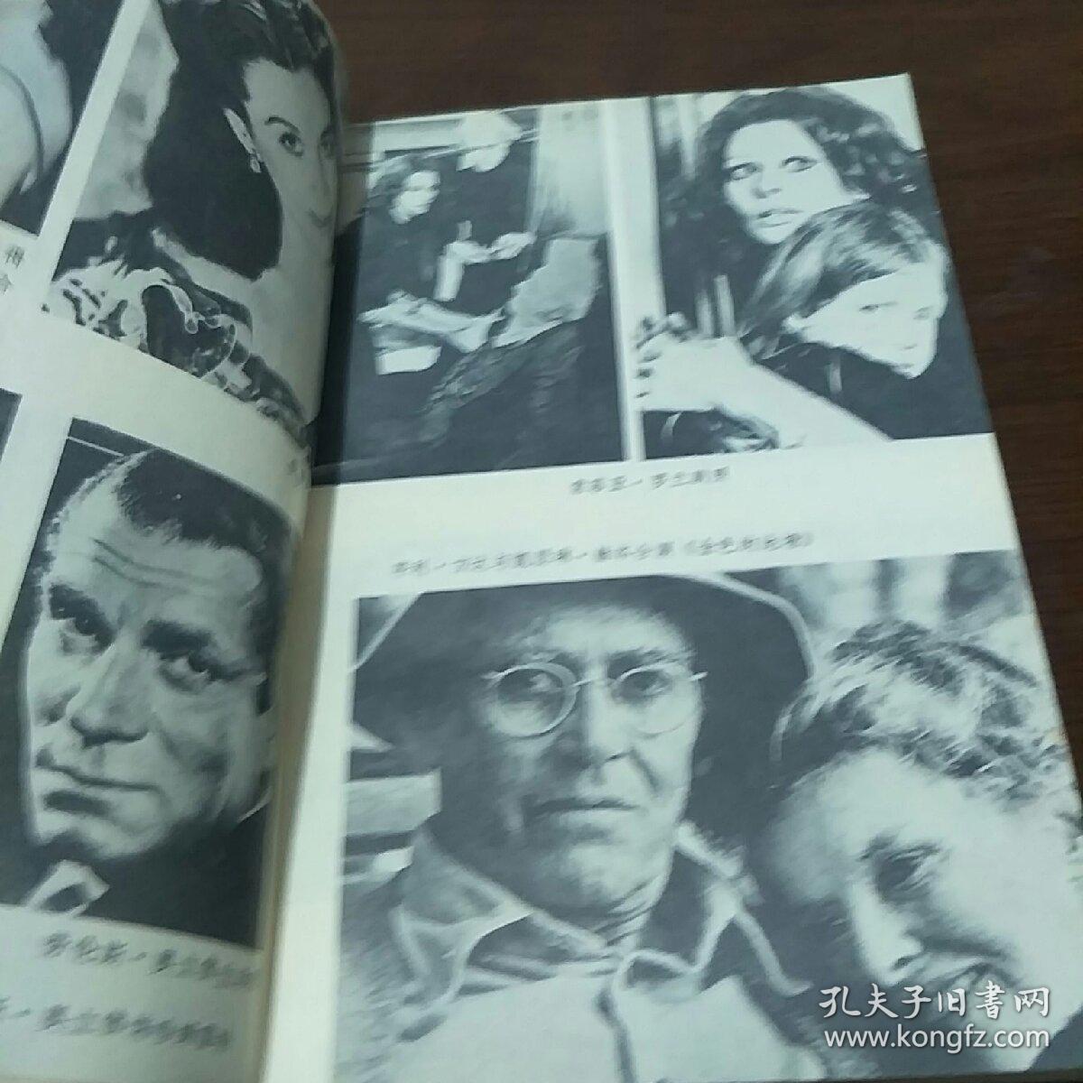 世界大影星传