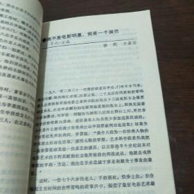 世界大影星传