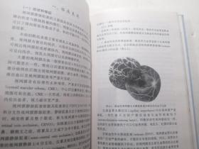 眼科激光治疗学概要