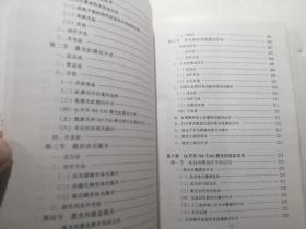 眼科激光治疗学概要