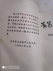 十二集电视连续剧(篱笆女人和狗)剧照、剧本、评论、插曲