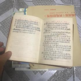 学习记录手册（ 封面 抗美援朝 卫国保家）