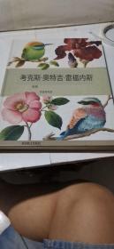 原版英文 Colour Confidence in Embroidery（刺绣指南  稀缺书）