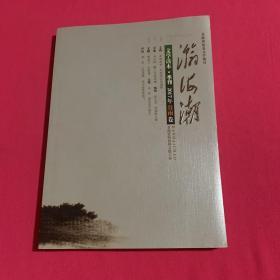 瀚海潮文学读本•季刊2017年谷雨卷