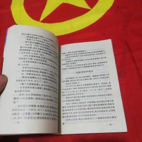 红色硝烟 _西南边境大扫雷纪实