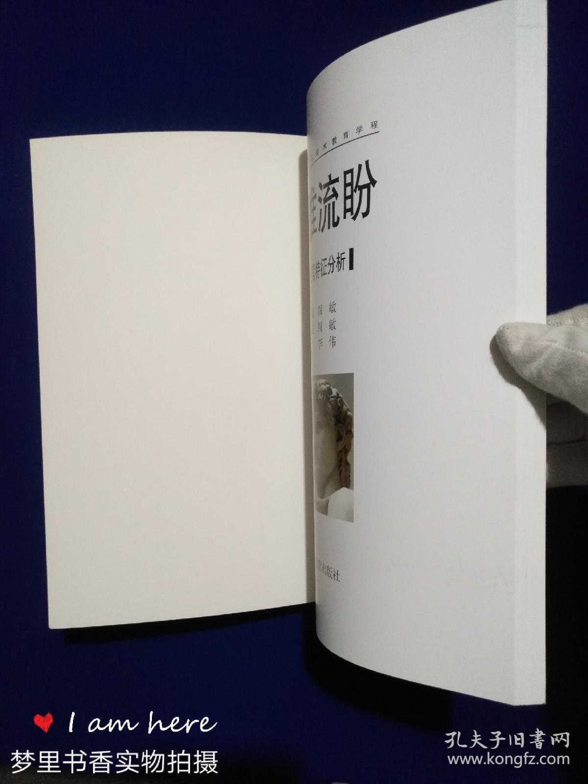 典雅流盼——五官特征分析