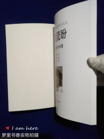 典雅流盼——五官特征分析