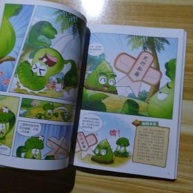 植物大战僵尸2武器秘密之你问我答科学漫画·史前生物卷