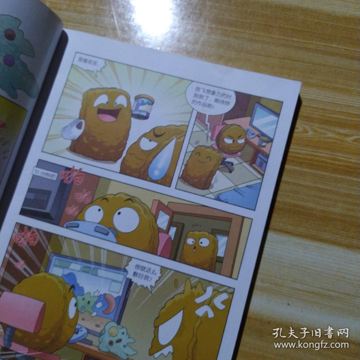 植物大战僵尸2武器秘密之你问我答科学漫画·史前生物卷