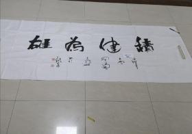 王永江（大尺幅）
