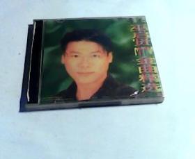 CD：巫启贤MTV金曲精选【没拆封】