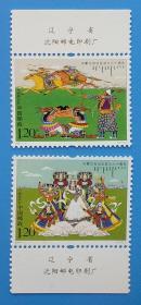 2007-11 内蒙古自治区成立六十周年纪念邮票带厂铭边