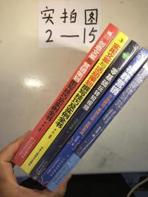 新媒体运营、实用文案与活动策划撰与技巧及实例全书、社群营销、创意文案与营销策划撰写技巧及实例全书、（五本合售）