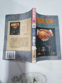 贵在人和:香港的工薪阶层与社会福利