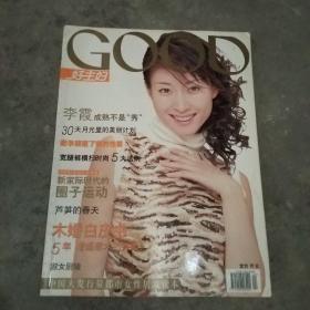 好主婦 2002年第4期