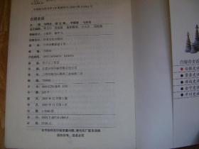 白银史话