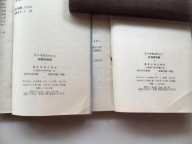 大树春彦著 古今奇案系列全套6册：滴血的鬼族、魔鬼终结者、怒海情涛、烈焰情仇、绝望的挑战、风流帝王梦