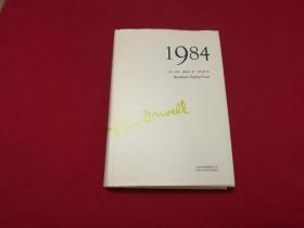 [英]乔治·奥威尔 著【1984】大32开精装本，北京十月出版社，原装书衣