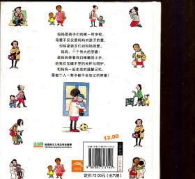 孩子的第一套心灵成长百科.我爱爷爷奶奶、我爱我的宠物朋友、幼儿园一点都不可怕、妈妈原来是这样的.4册合售