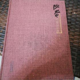 张大千书画作品集 : 纪念张大千先生逝世三十周年