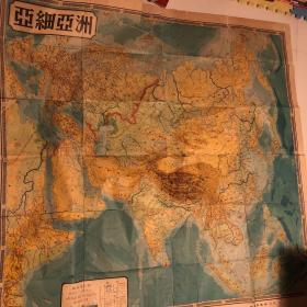 1954年初版《 亚细亚洲 地图》153×151CM