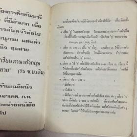 Manicn's english-thai dictionary