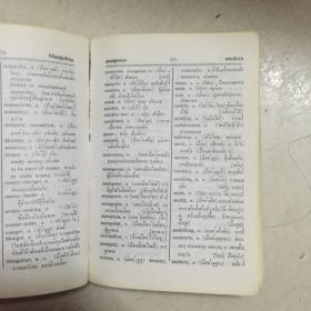 Manicn's english-thai dictionary