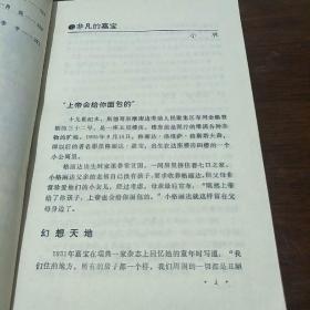 世界大影星传