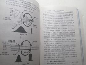 眼科激光治疗学概要