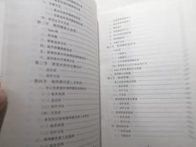 眼科激光治疗学概要