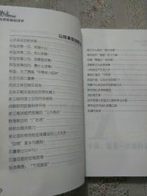 转型发展话改革