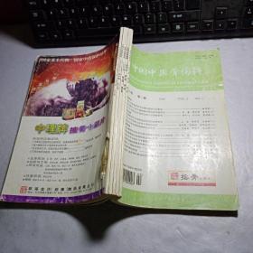 《中国中医骨伤科杂志（双月刊）》1998年第6卷第1、2、4、5、6期（全年5本合售缺第3期）