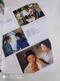 十二集电视连续剧(篱笆女人和狗)剧照、剧本、评论、插曲