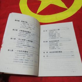 红色硝烟 _西南边境大扫雷纪实