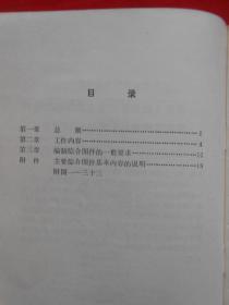 稀有金属矿地质勘探规范  耐火粘土地质勘探规范  固体矿产普查勘探地质资料综合整理规范