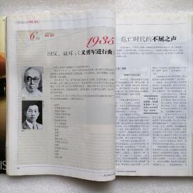 百年中国读本（2009年专题合订本）@包寄